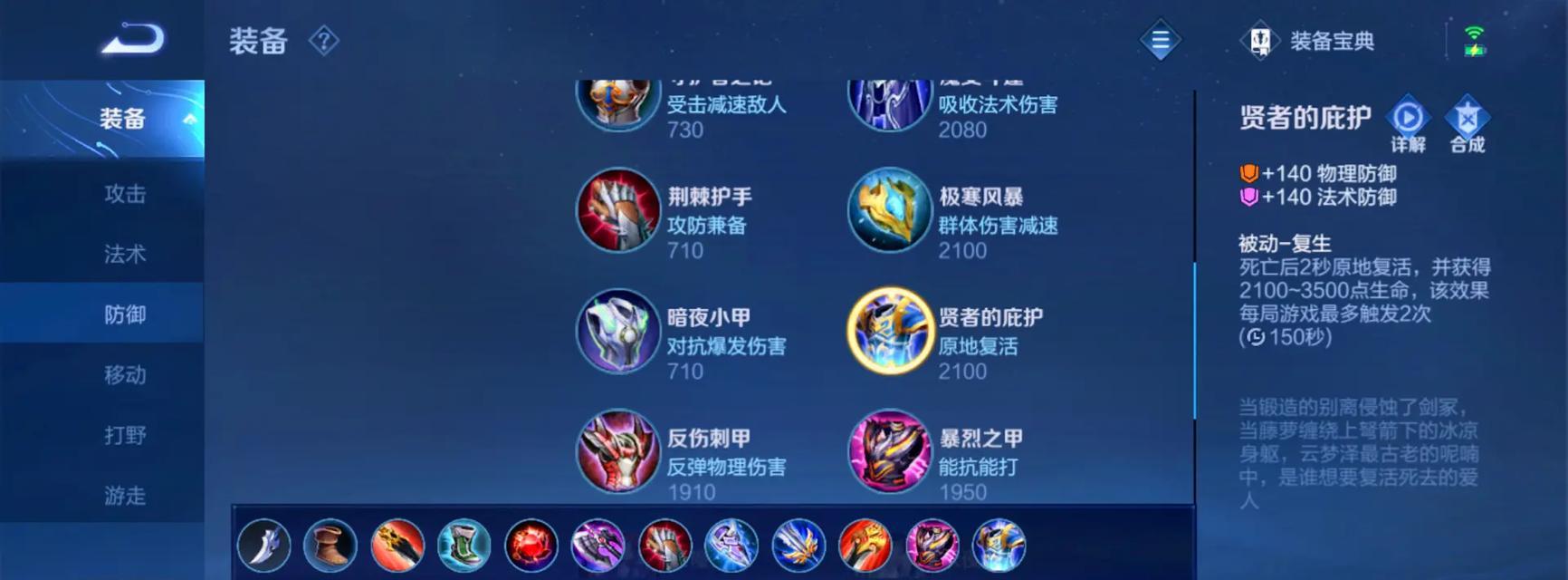 国服新宫本铭文出装攻略——打造最强刺客！（揭秘铭文搭配和装备选择，帮助你成为宫本大杀器！）