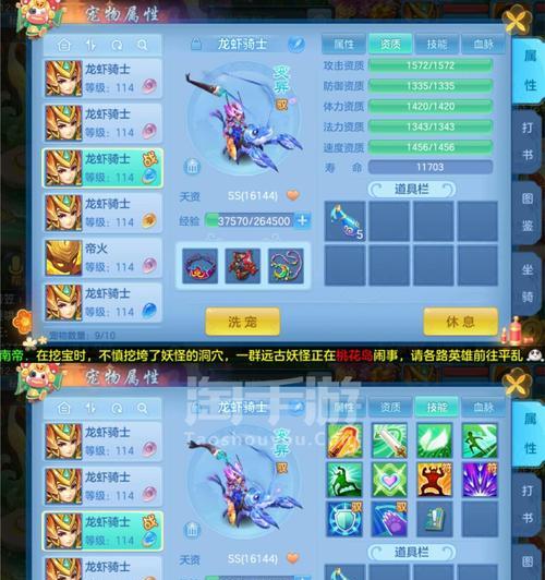 《解锁龙虾骑士的无敌力量——以神武4六技能龙虾骑士攻略》（打造最强龙虾骑士，畅享无敌战斗乐趣！）