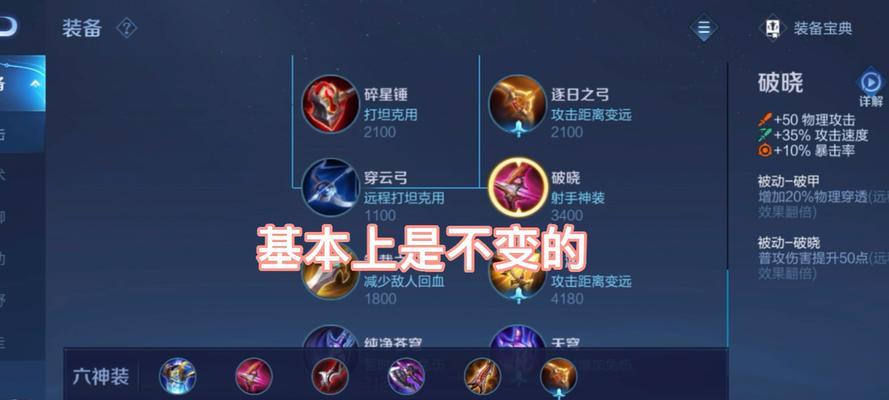 李元芳新手教学出装攻略（超详细出装攻略，让你成为李元芳的最强玩家）