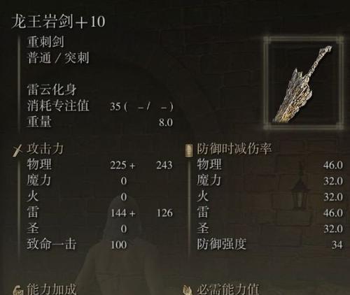 艾尔登前期技能搭配攻略（打造最强战斗组合，成就无敌之路）