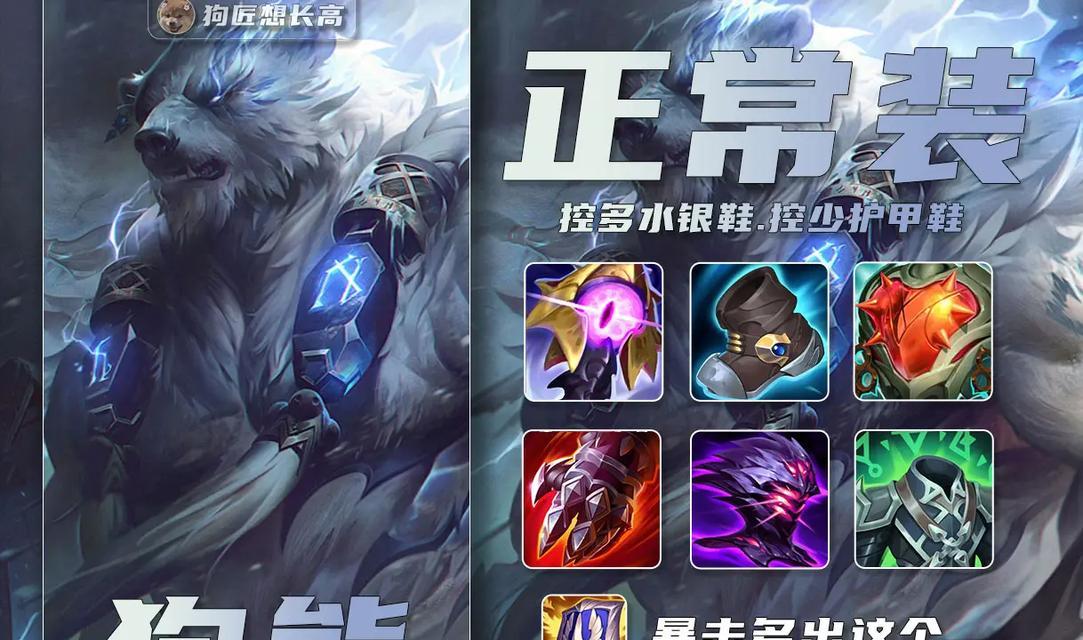 《掌握英雄联盟出装攻略技巧，赢得游戏的关键》（提升游戏实力，打造最佳装备方案）