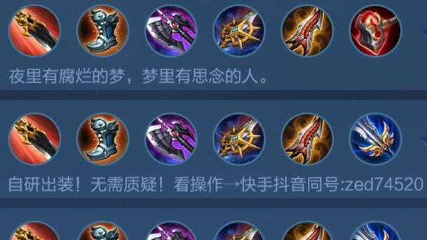 王者荣耀最强装攻略（从装备选择到出装顺序，教你打造无敌英雄！）