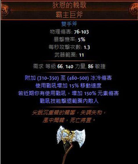 《流放之路攻略骑士技能，打造无敌勇者》（解锁骑士技能树，掌握游戏核心要素）