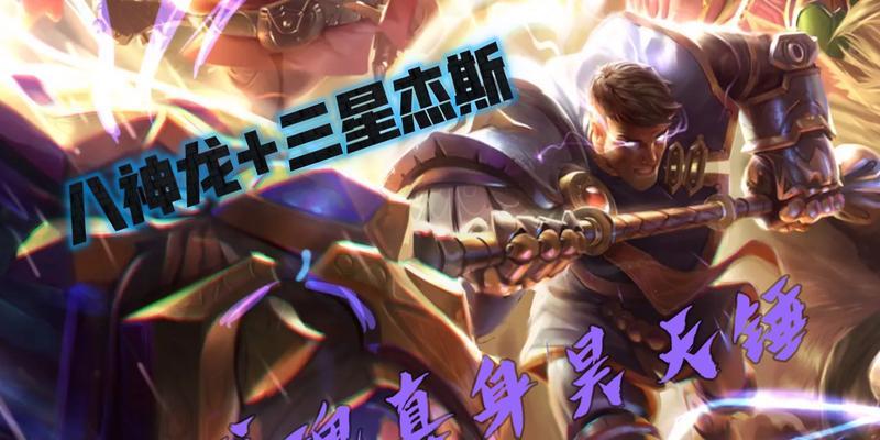 神龙转蜘蛛出装攻略（让你的神龙变身无所不能！）