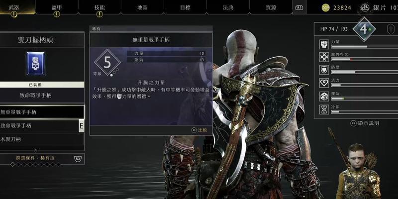 《战神4武器技能加点攻略》（最佳加点方案及技巧，助你成为顶级战神）