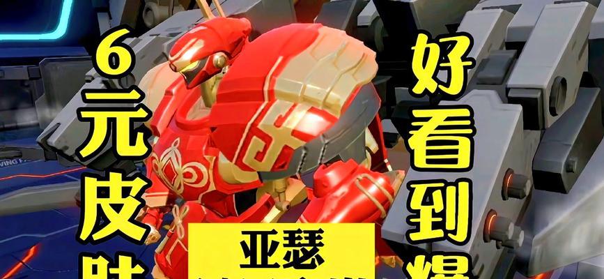 亚瑟出装攻略（打造最强亚瑟，一统机甲世界！）