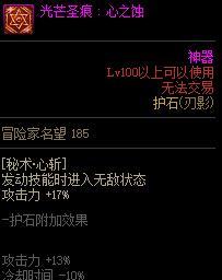 刃影改版技能加点攻略（游戏技巧、加点建议、装备推荐，助你成为顶尖战士）