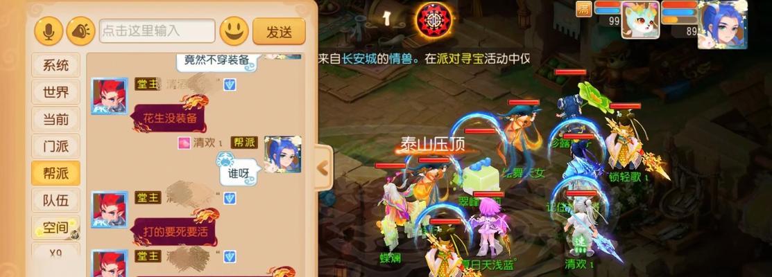《梦幻手游》魔王技能打法攻略（掌握关键技巧，轻松击败魔王）