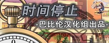《高效玩转游戏攻略》（掌握攻略技巧，游戏破解全攻略！）