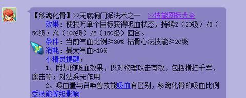 《探索梦幻变身技能的玩法攻略》（解锁无限可能，引领梦幻世界的变身之道）