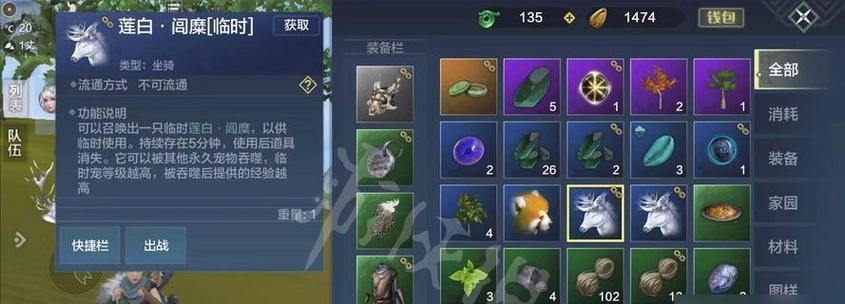 妄想山海宠物技能自选攻略（解锁无限潜力，打造最强宠物团队）
