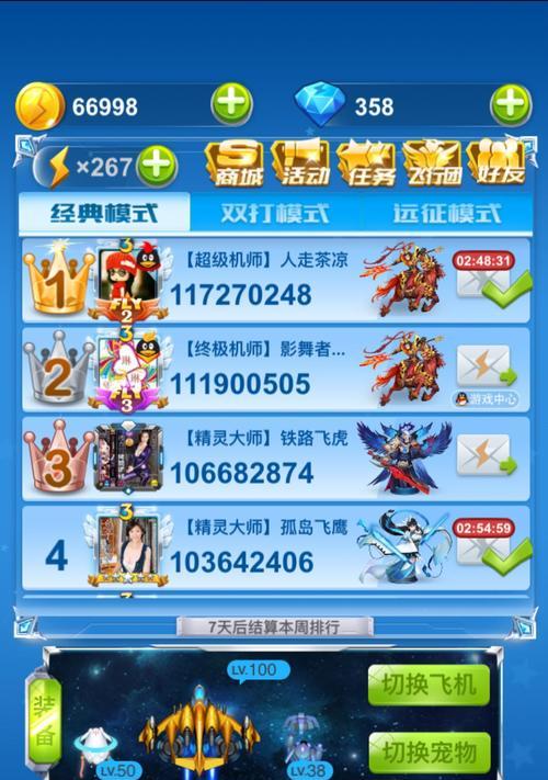 手游飞机版本出装攻略——打造无敌飞行战队（解锁隐藏机体，获得绝对优势！）