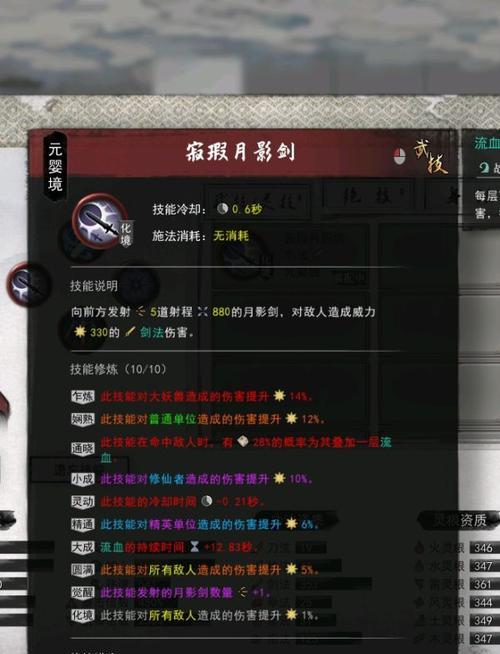 《蜀山剑修技能获取攻略》（最全面的技能获取方法及提升攻略）