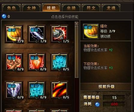 以苍空物语战士技能搭配攻略（探索最强搭配，战胜一切敌人）