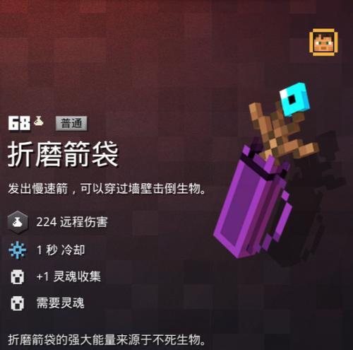 我的世界装备出装攻略（从头到脚，解密最佳装备选择，让你在我的世界中无往不利！）