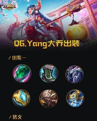 庄周边路辅助铭文出装攻略（打造无敌辅助，让庄周在边路发光发热）