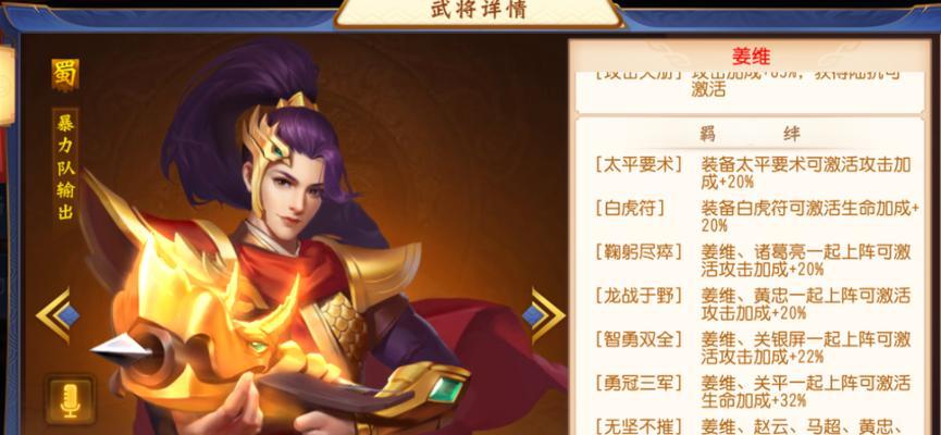 《梦幻人生》张飞技能加点攻略（打造最强战士，解析张飞技能加点策略）