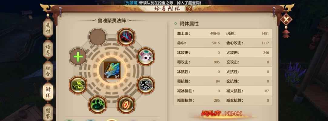 打造技能大师（以训练各项技能的游戏攻略为引，教你成为技能领域的大师）