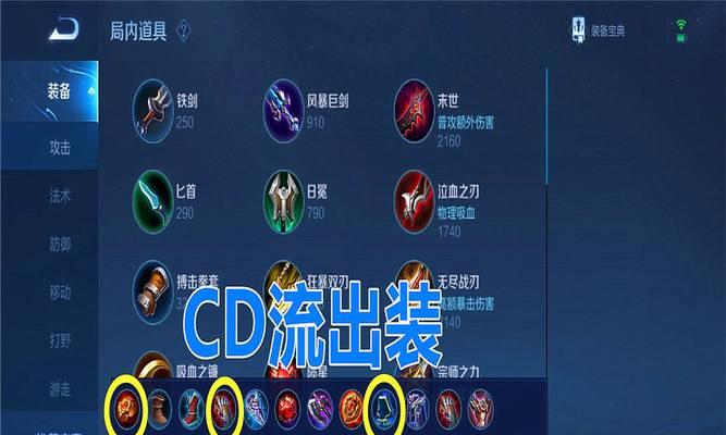 刘禅辅助输出流程出装攻略（打造无往不利的刘禅辅助输出阵容，全面压制敌方阵容）