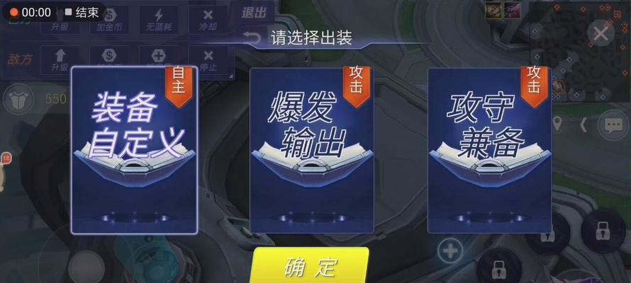 穆秒人出装攻略——时空召唤的绝佳选择（如何在游戏中充分发挥穆秒人的能力？一起来了解最佳出装吧！）