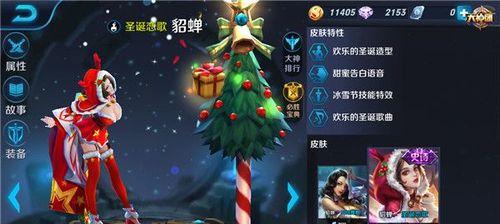 雪原双子符文与出装攻略（掌握符文技巧，打造最强出装！）