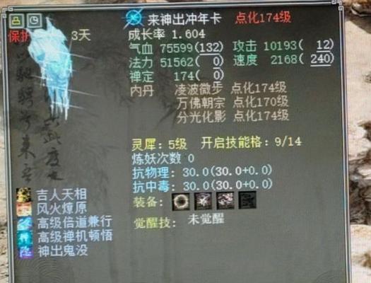 《秘境恶魔战将技能搭配攻略》（掌握最强技能搭配，成为战斗之王！）