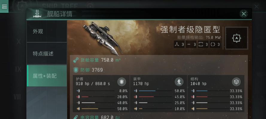 EVE技能新手攻略（解锁游戏潜力，实现战舰世界的征服梦想）