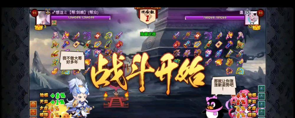 《全民大乐斗攻略技能大揭秘》（打造无敌玩家，畅享乐斗世界的秘密武器）