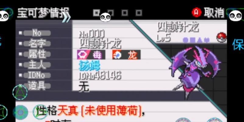传说绿宝石技能位置攻略（探索神奇绿宝石的技能位置，提升战斗实力！）