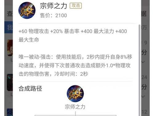 《花木兰新史诗出装攻略》（提升你的游戏实力，成为顶尖玩家）