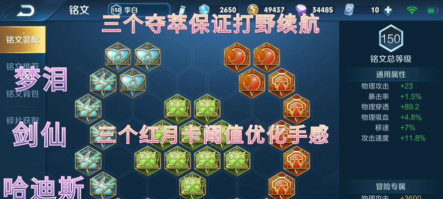 李白攻略（重温过去，李白古装打法全解析）