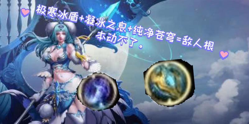 王昭君攻略技能指南（揭秘王昭君，掌握全方位攻略技巧）