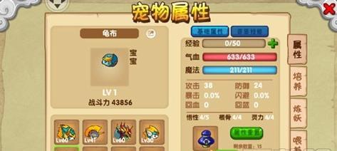 以roco攻略为主，如何根据技能查宠物？（通过技能查找宠物的方法和技巧分享）