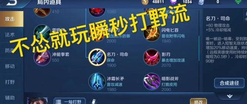 《最强鹰眼出装铭文搭配攻略》（打造无敌射手，一触即发）