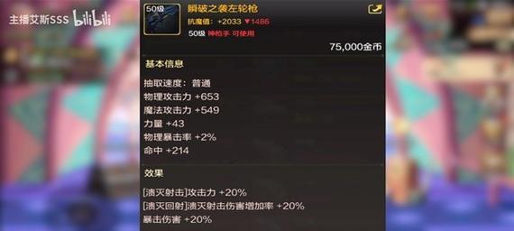 探索双生血瞳技能的最佳搭配攻略（解析双生血瞳技能的特点与优势，揭示最佳搭配方案）