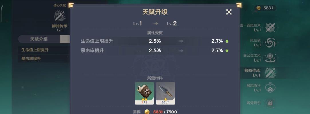 手游技能升级攻略表大全（掌握关键技巧，成为游戏高手）