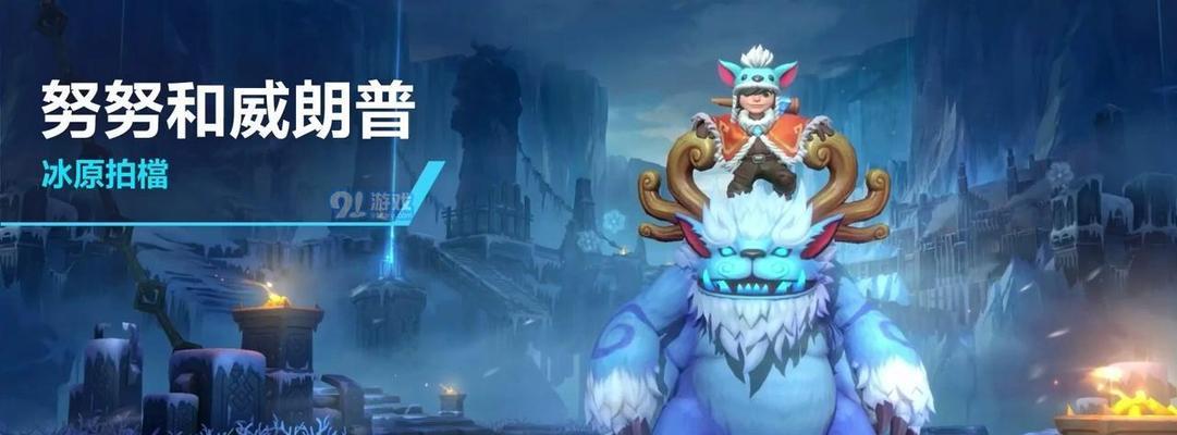 雪人骑士法师出装顺序攻略（掌握最佳出装顺序，打造无敌雪人团队）