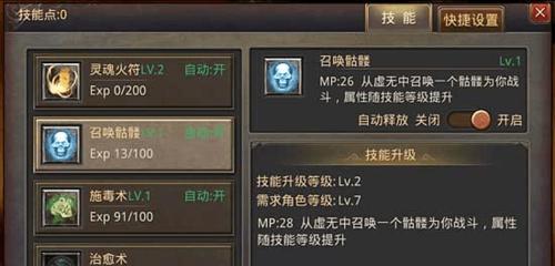 神器传奇道士技能加点攻略（成为无敌道士的关键技巧和加点策略，让你在战场中无往不利！）