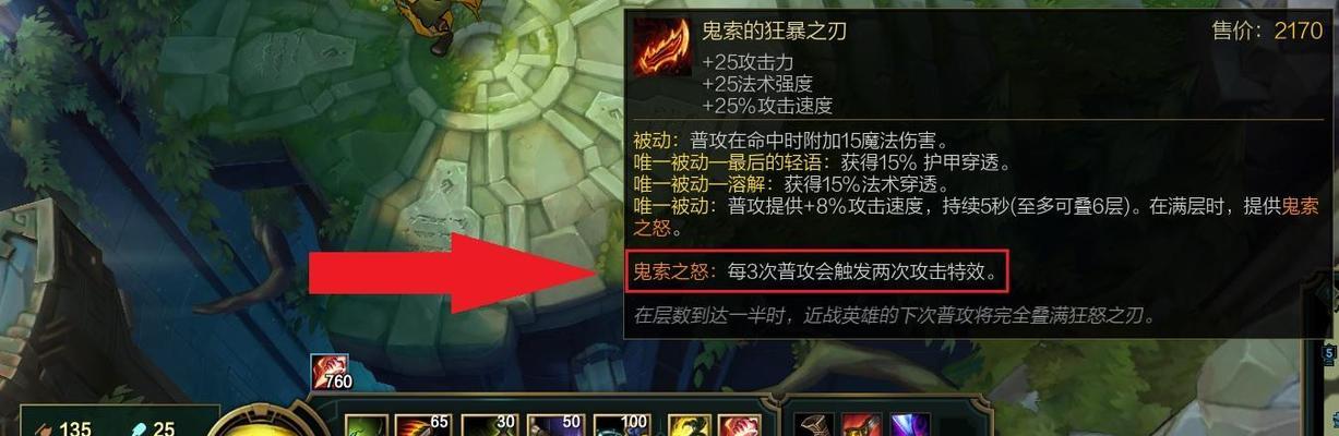 贾克斯上单出装攻略（玩转上单，掌握贾克斯的终极装备选择）