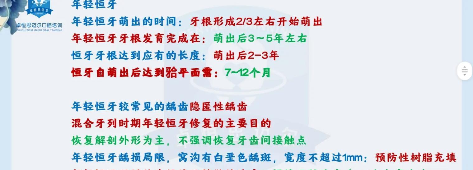 湖南口腔技能考试备考攻略（打造高效备考计划，助您顺利通过口腔技能考试）
