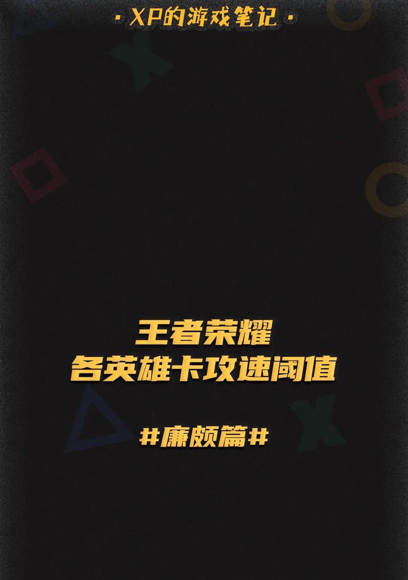 黄金屠龙打野出装铭文攻略（挥动黄金之剑，称霸召唤峡谷！）