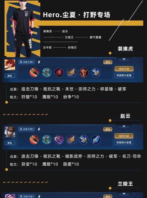 蒙恬百穿铭文和出装攻略（最强攻防一体，让你无坚不摧！）