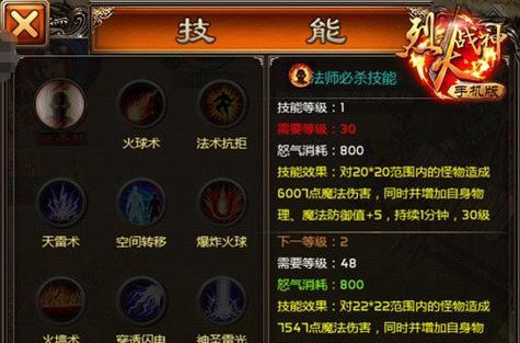 战神技能攻略（揭秘战神游戏中最强大的技能与策略，助你征服敌人）