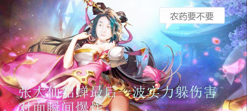 张大仙的貂蝉出装攻略大全（打造强力的貂蝉装备搭配，让你战无不胜！）