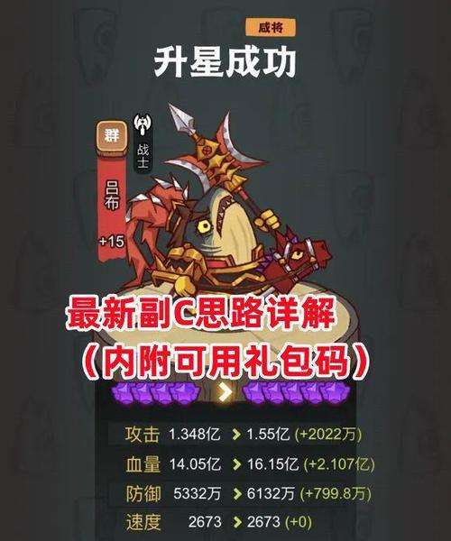 《以咸鱼之王玩具技能升级攻略》（打造最强咸鱼战队，挑战无敌王座！）