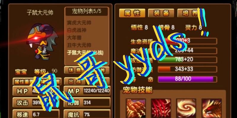造梦西游三技能搭配攻略