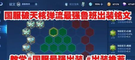 《玄虚之女最强出装铭文攻略》（打造无敌玄虚，铭文装备全攻略）