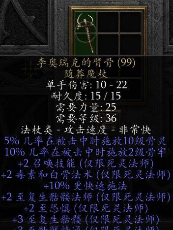 掌握暗黑2技能高考护理攻略，助你顺利突破高考（独家技巧揭秘，用最优策略斩获高分，）