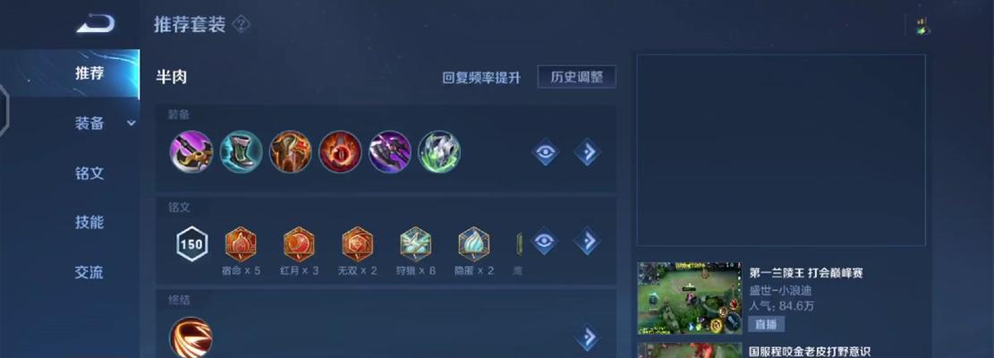 女主人带你玩转程咬金攻略（突破魔灵禁锢，掌握程咬金的最佳出装！）