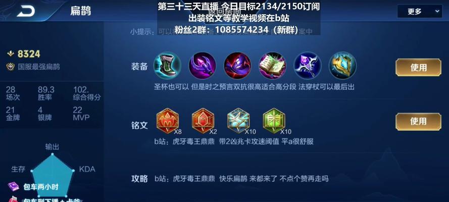 扁鹊专业出装攻略（如何合理选择和搭配扁鹊的装备，提升游戏中的作战能力）